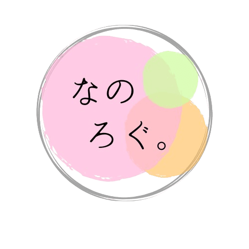 なのろぐ